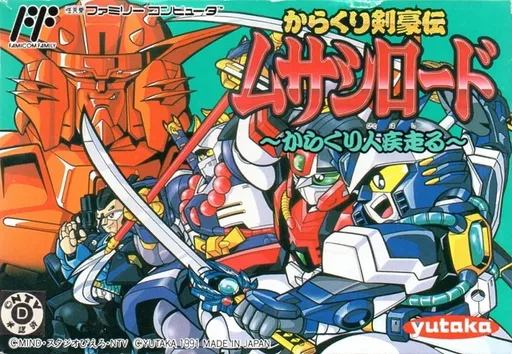 Karakuri Kengou Den Musashi Lord - Karakuribito Hashiru (Japan)